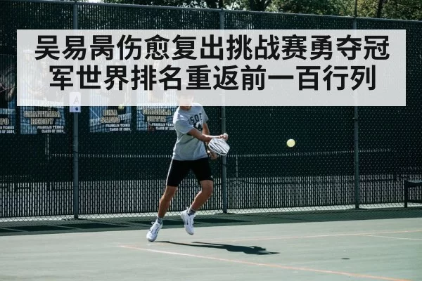 tennis match action