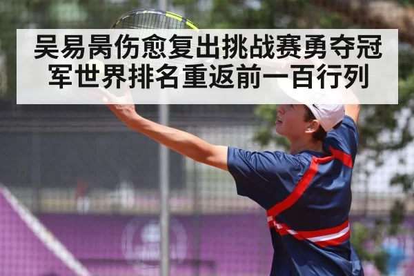 tennis player serving